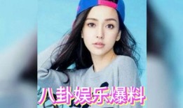 今日娱乐圈吃瓜