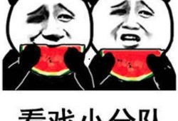 娱乐吃瓜表情图片