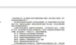 娱乐圈吃瓜小作文,揭秘明星背后的故事