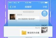 娱乐吃瓜小姐百度云下载,百度云下载背后的故事