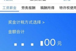 娱乐吃瓜酱退税多少钱