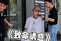 台湾娱乐圈吃瓜群众视频