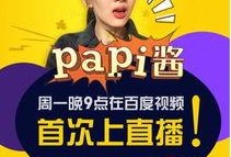 娱乐吃瓜酱的模板